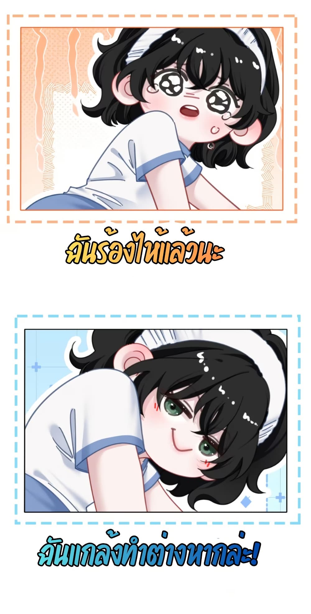 No Kissing Tonight page 32