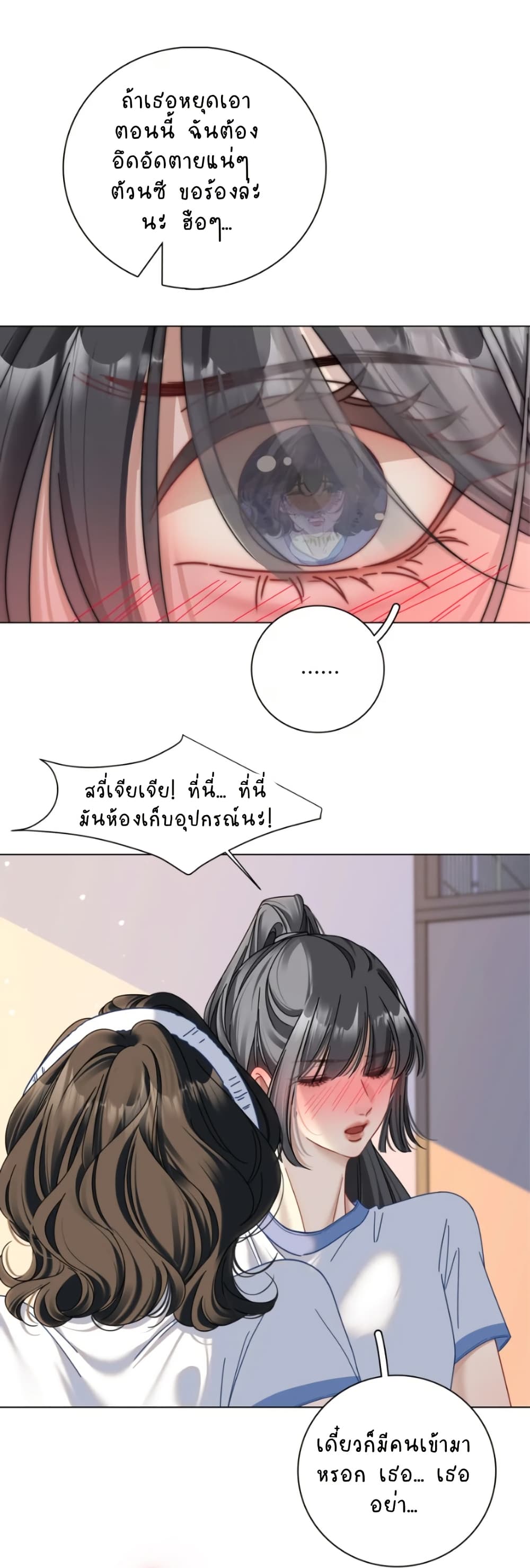 No Kissing Tonight page 2