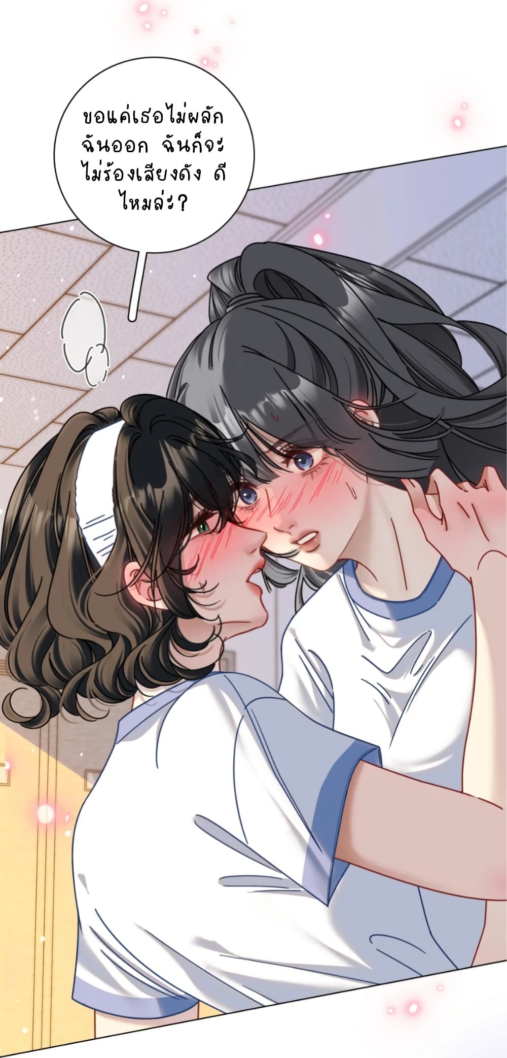No Kissing Tonight page 3