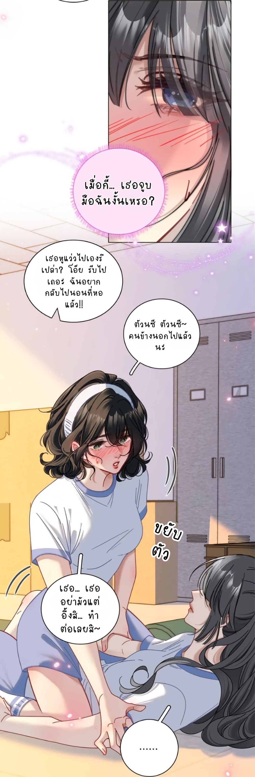 No Kissing Tonight page 11