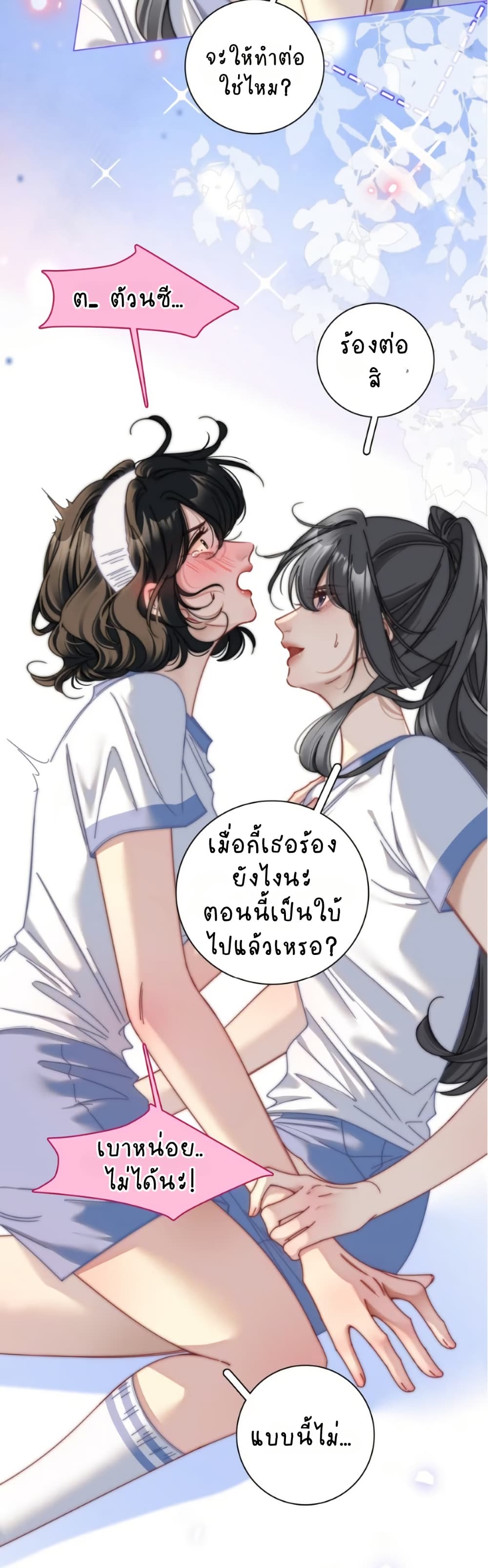 No Kissing Tonight page 13