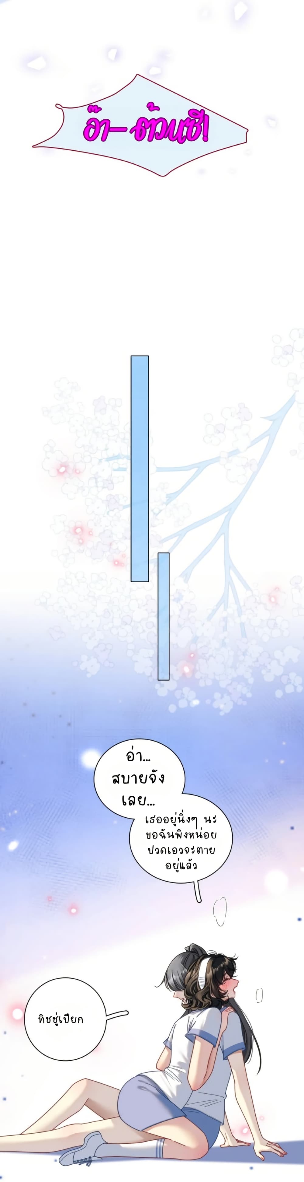 No Kissing Tonight page 14