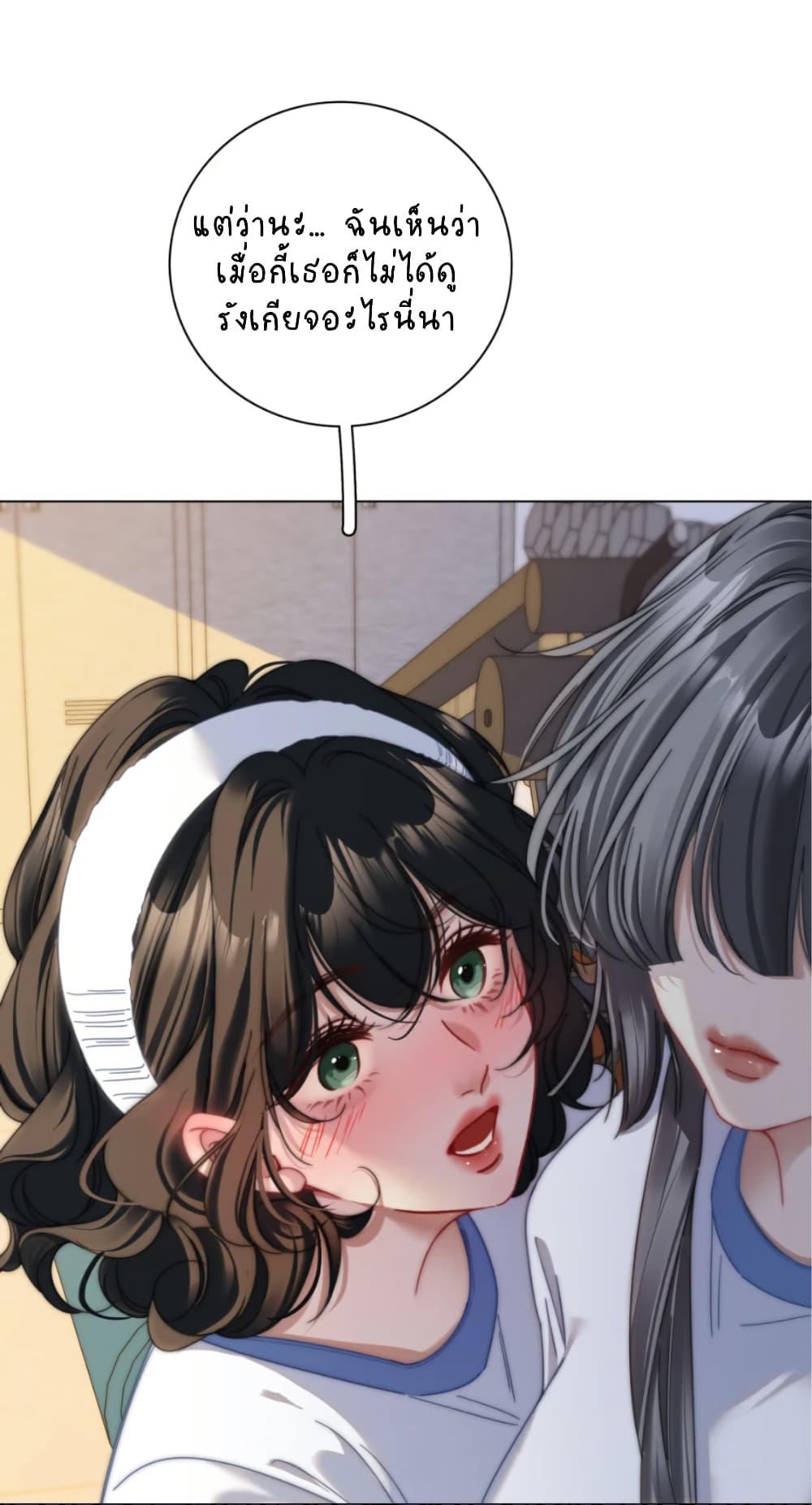 No Kissing Tonight page 17