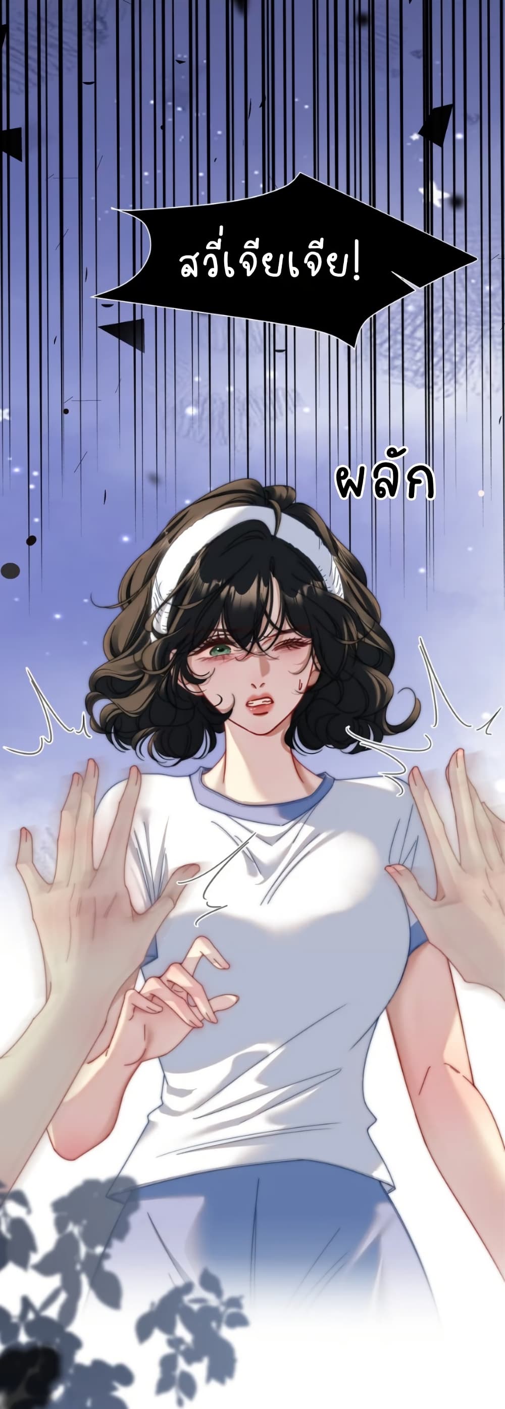 No Kissing Tonight page 18