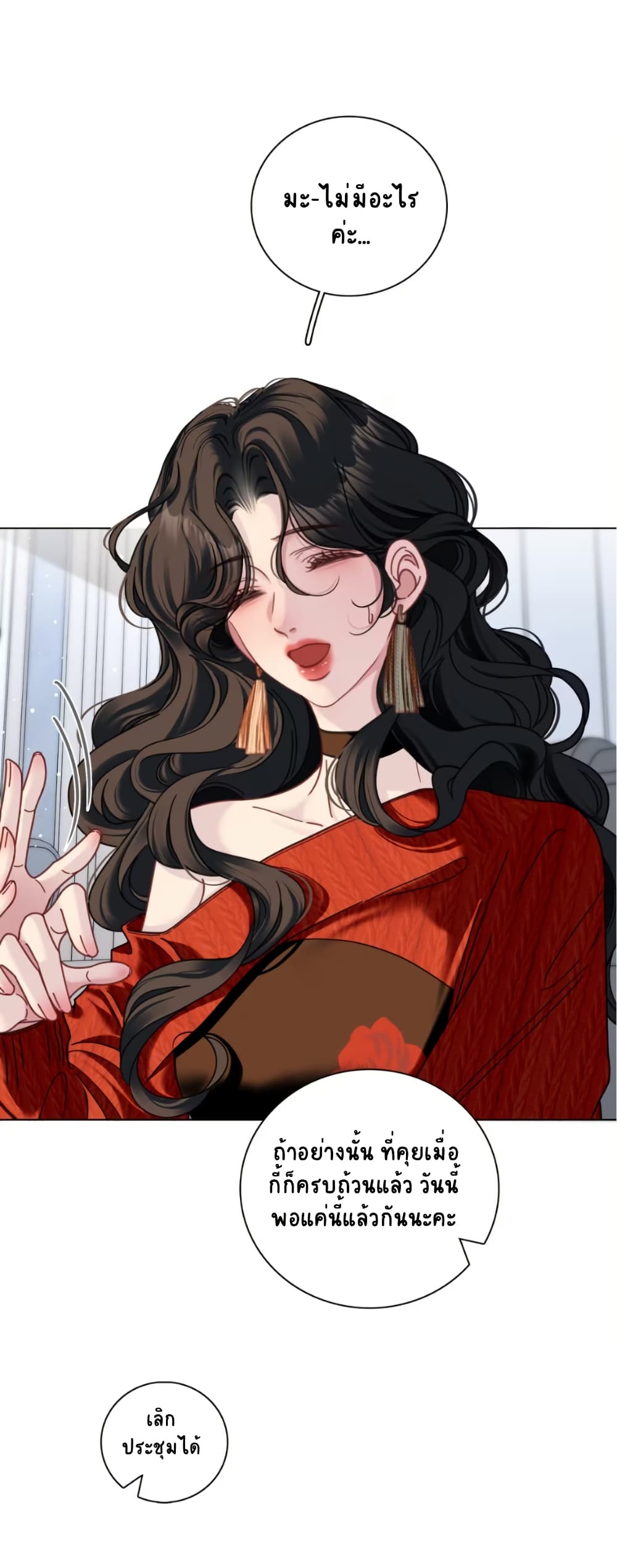 No Kissing Tonight page 3