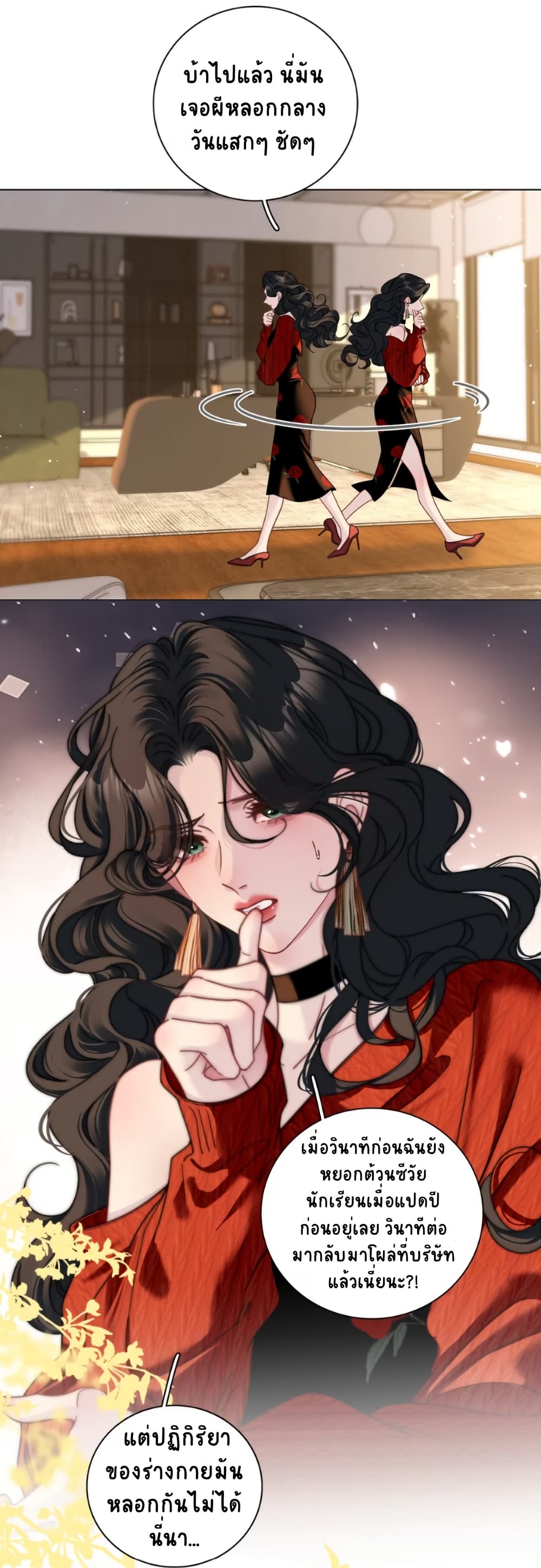 No Kissing Tonight page 5