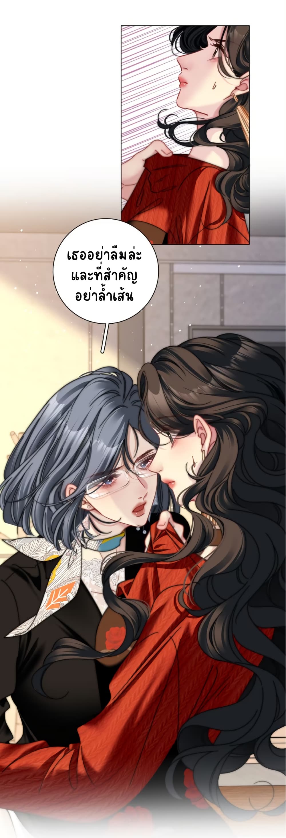 No Kissing Tonight page 18