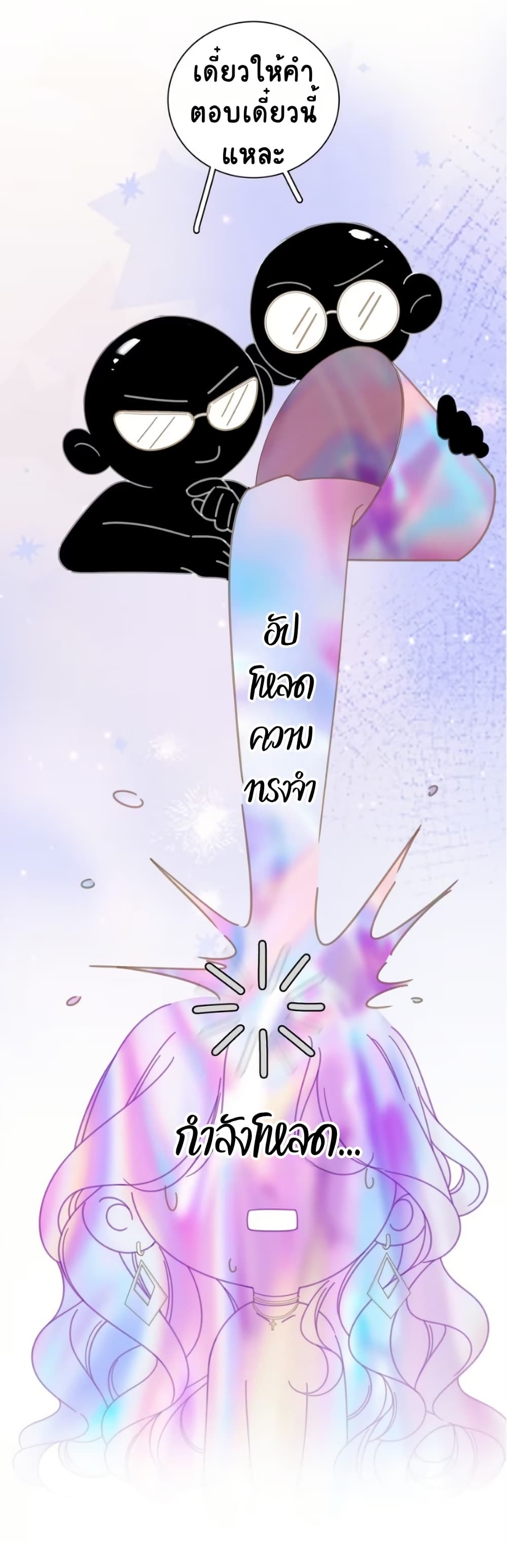No Kissing Tonight page 30