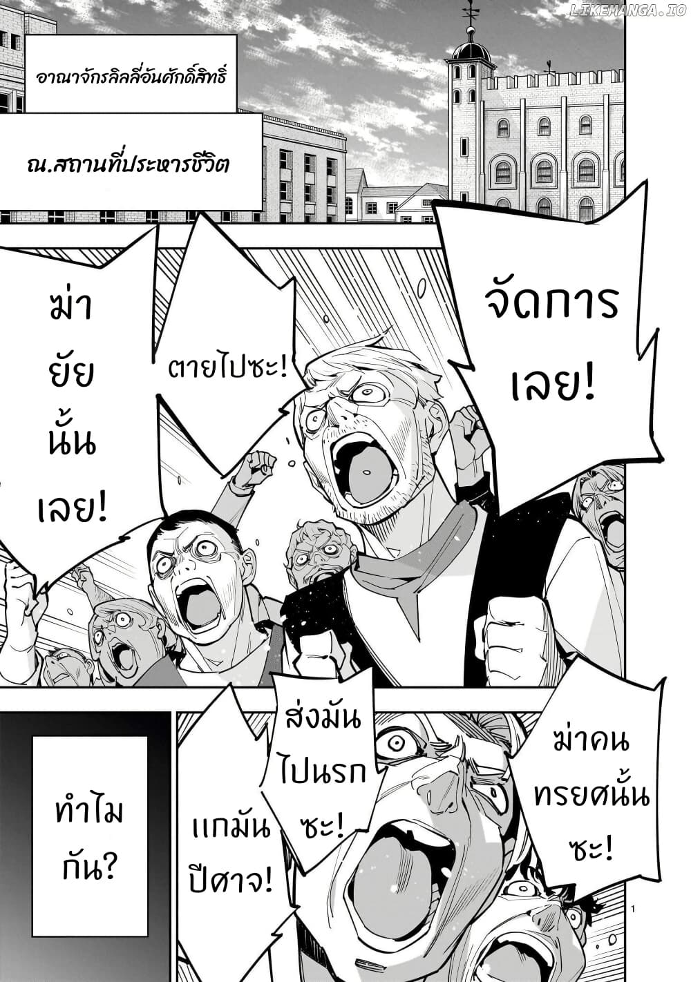No Lily, No Life!! page 1