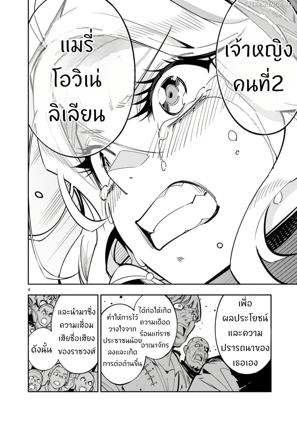 No Lily, No Life!! page 3