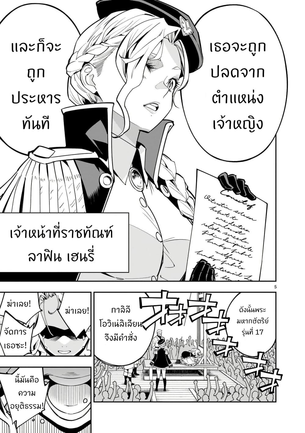 No Lily, No Life!! page 4