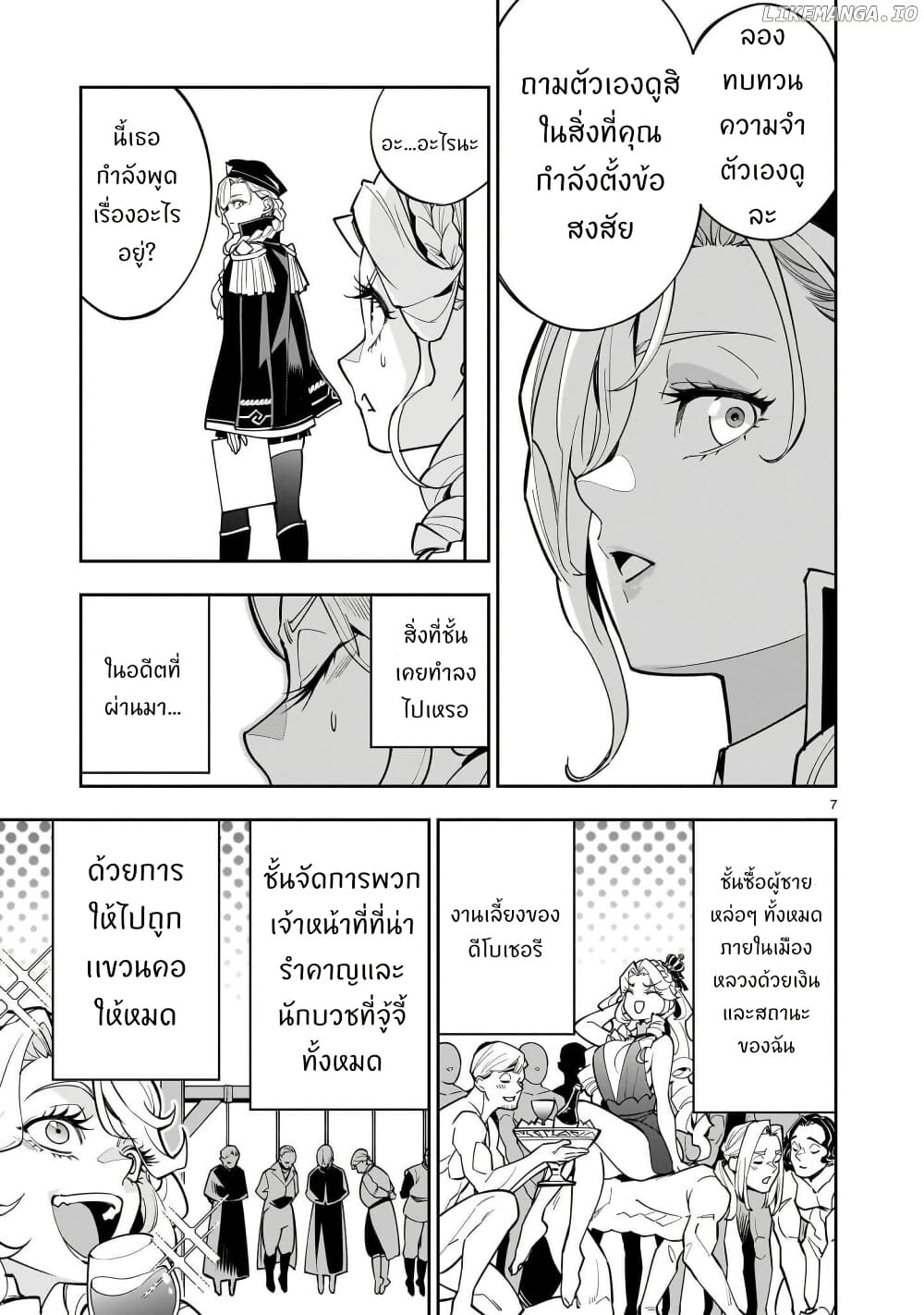 No Lily, No Life!! page 6