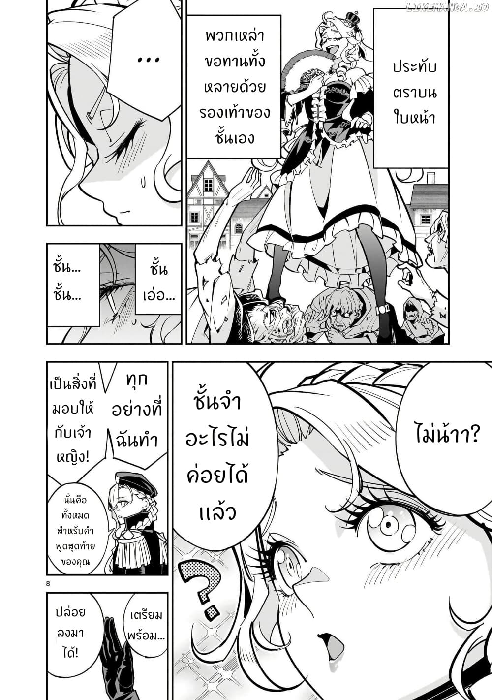 No Lily, No Life!! page 7