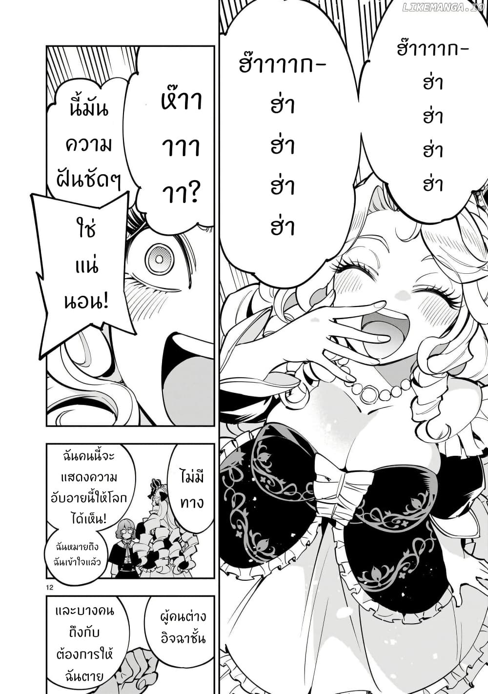 No Lily, No Life!! page 11