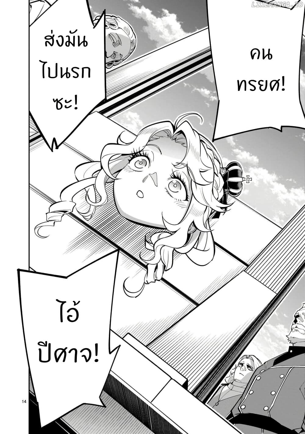 No Lily, No Life!! page 13