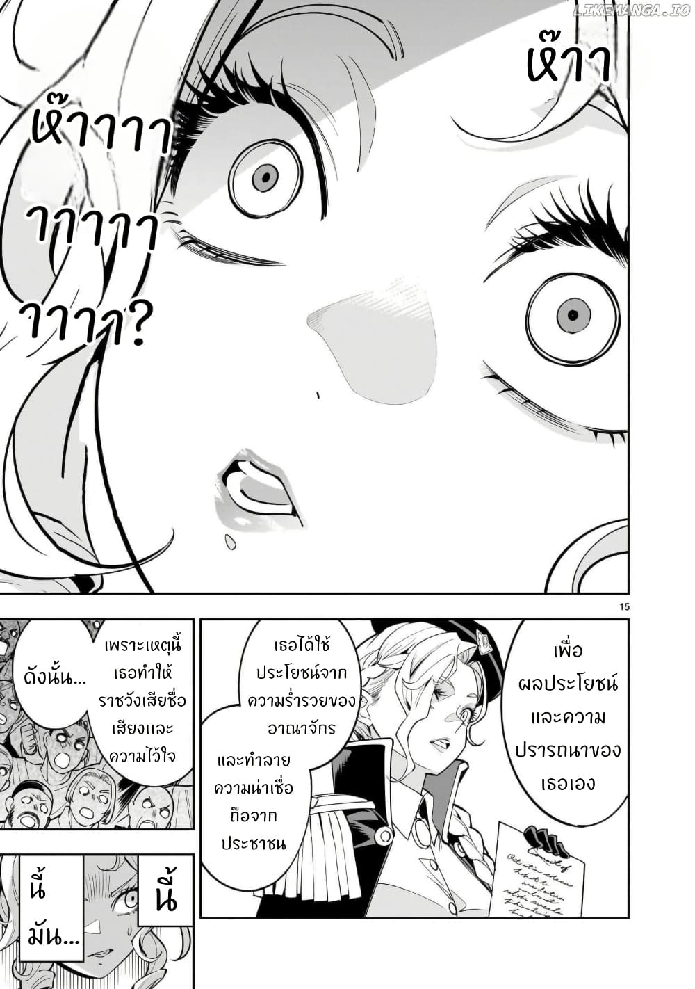 No Lily, No Life!! page 14