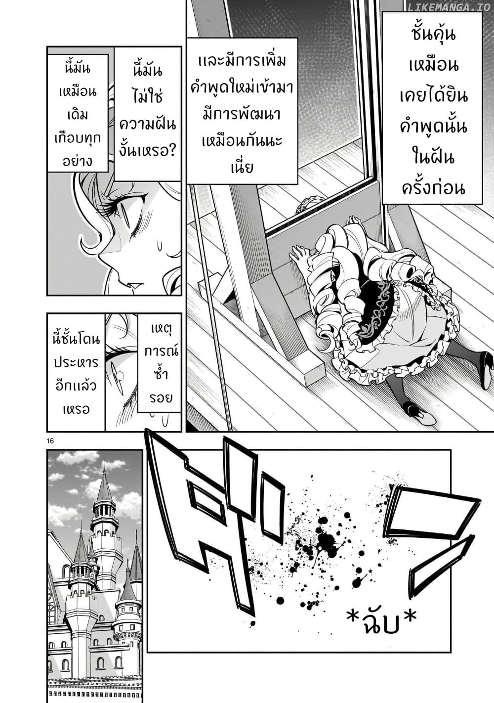 No Lily, No Life!! page 15