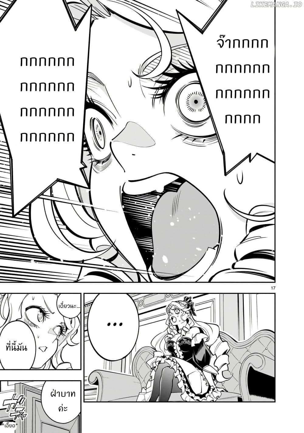 No Lily, No Life!! page 16
