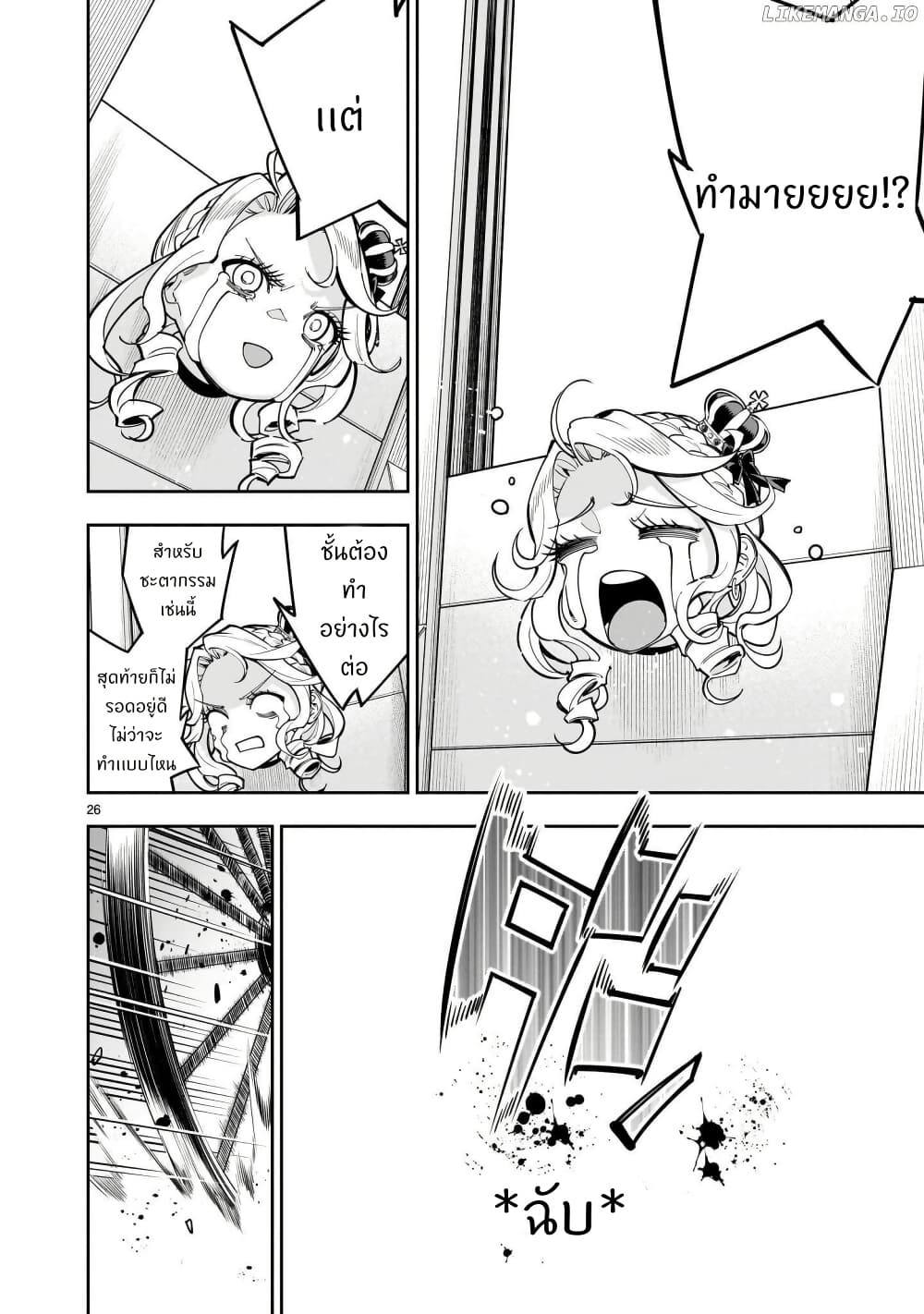 No Lily, No Life!! page 25