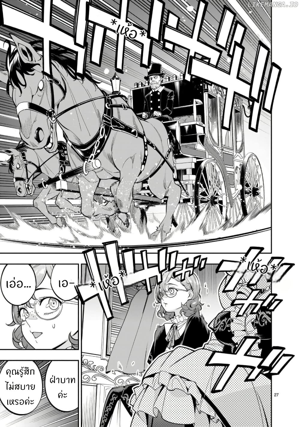 No Lily, No Life!! page 26