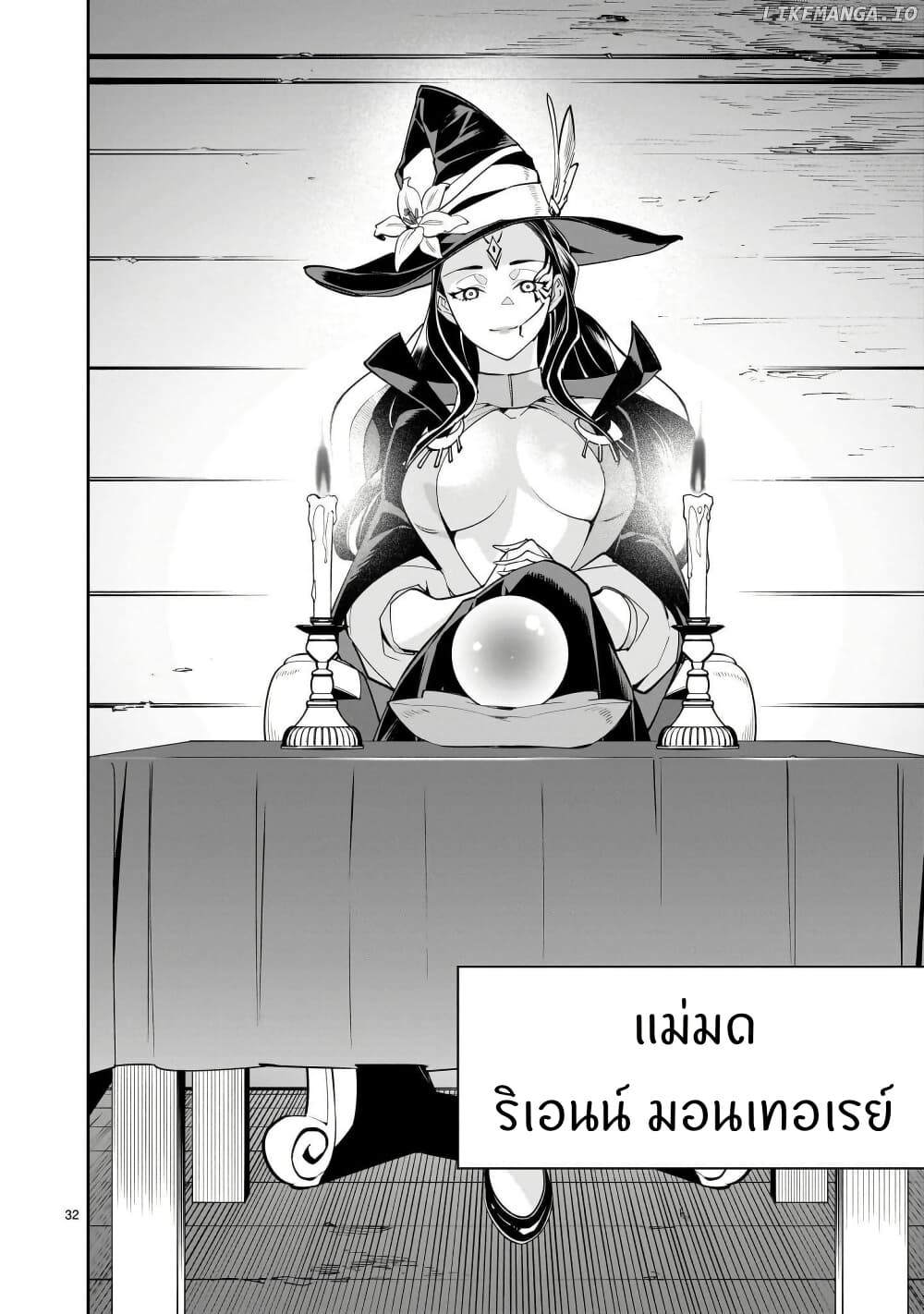 No Lily, No Life!! page 31