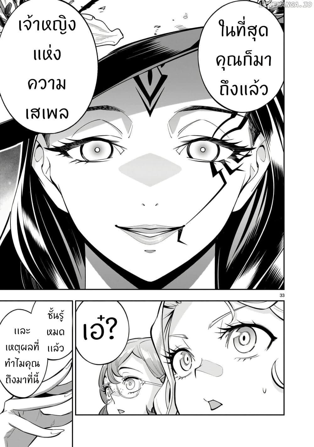 No Lily, No Life!! page 32