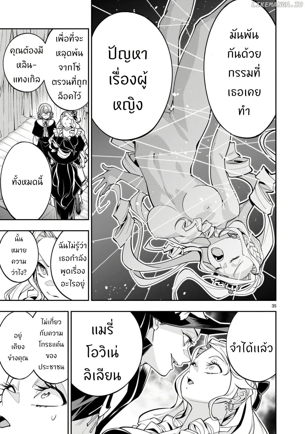No Lily, No Life!! page 34