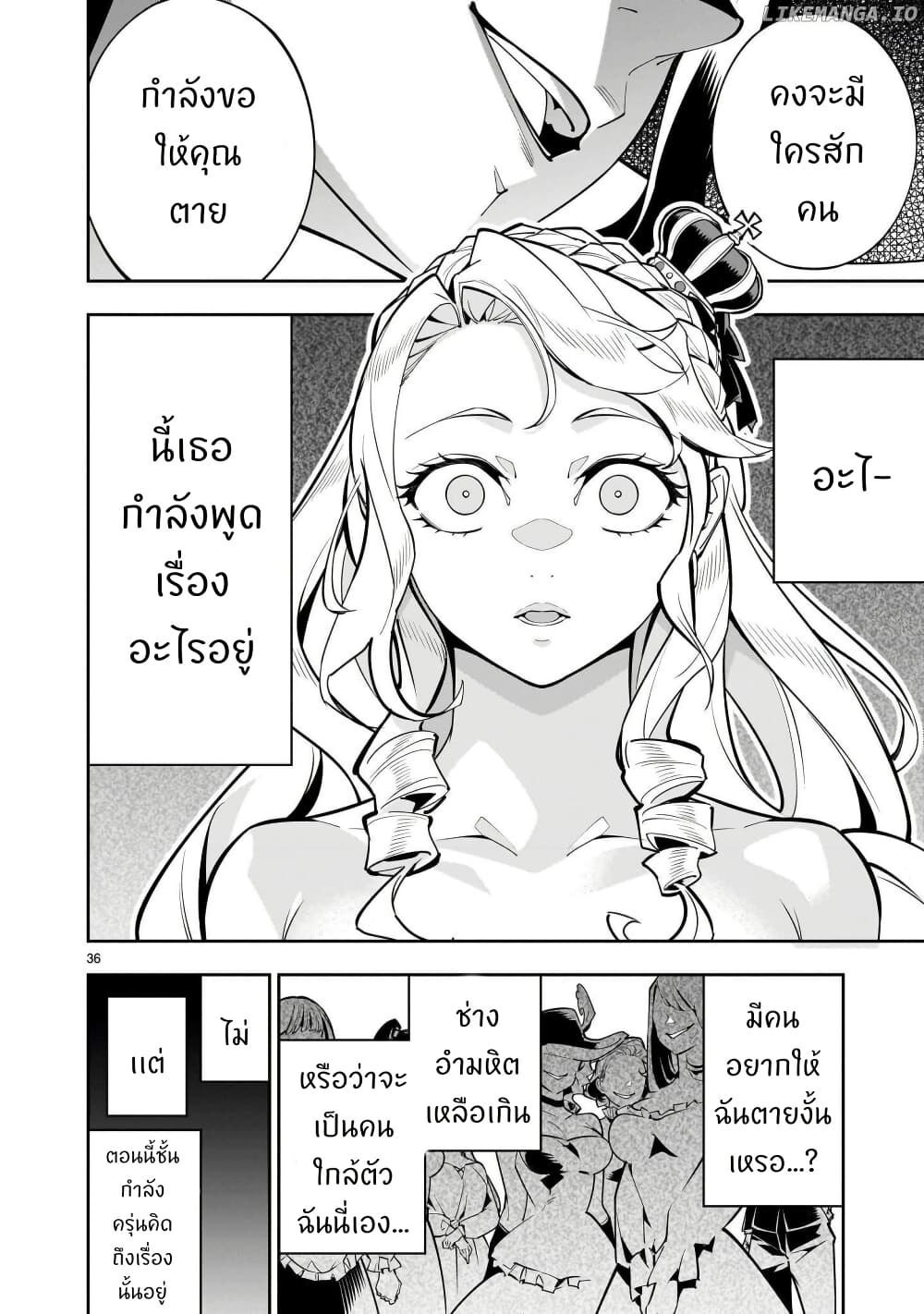 No Lily, No Life!! page 35