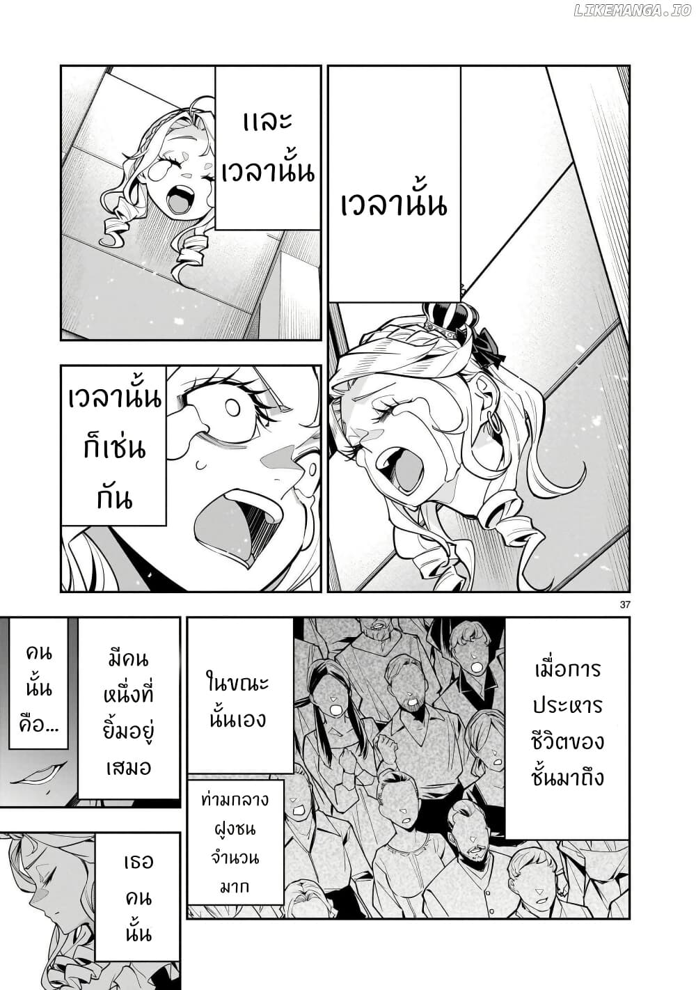 No Lily, No Life!! page 36