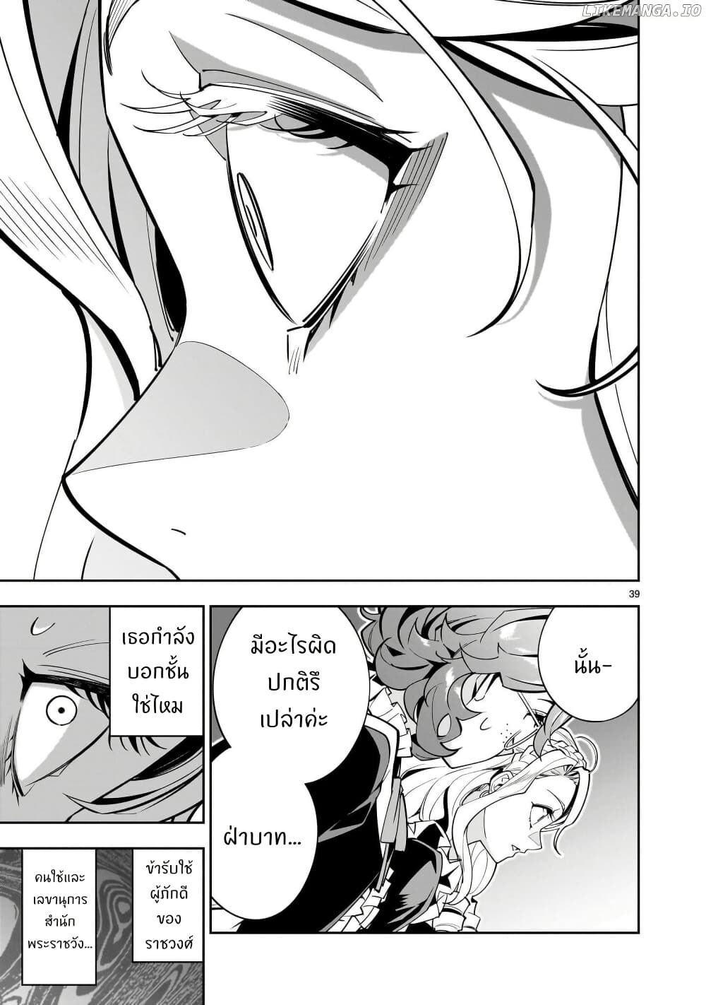 No Lily, No Life!! page 38