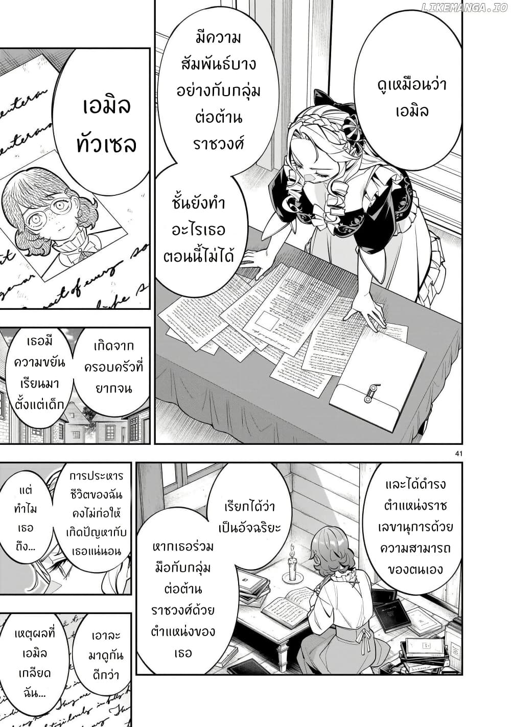 No Lily, No Life!! page 40