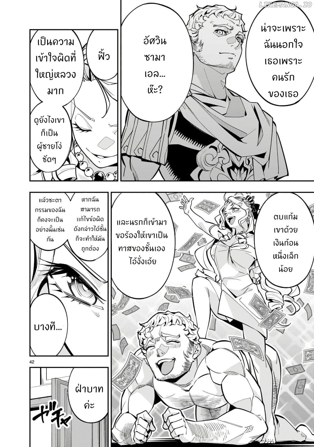 No Lily, No Life!! page 41