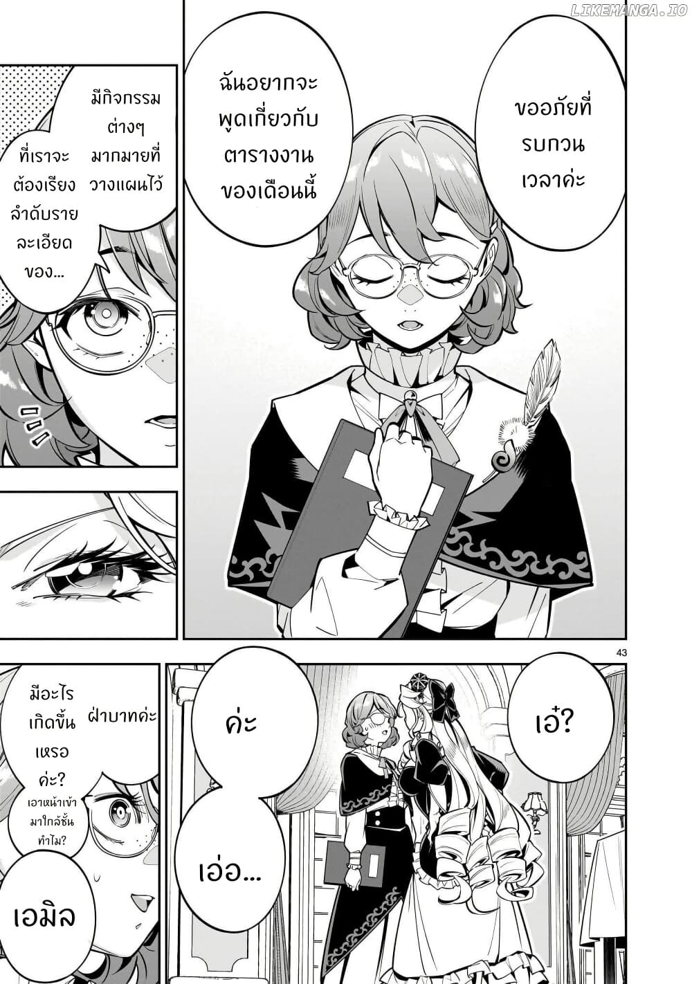 No Lily, No Life!! page 42