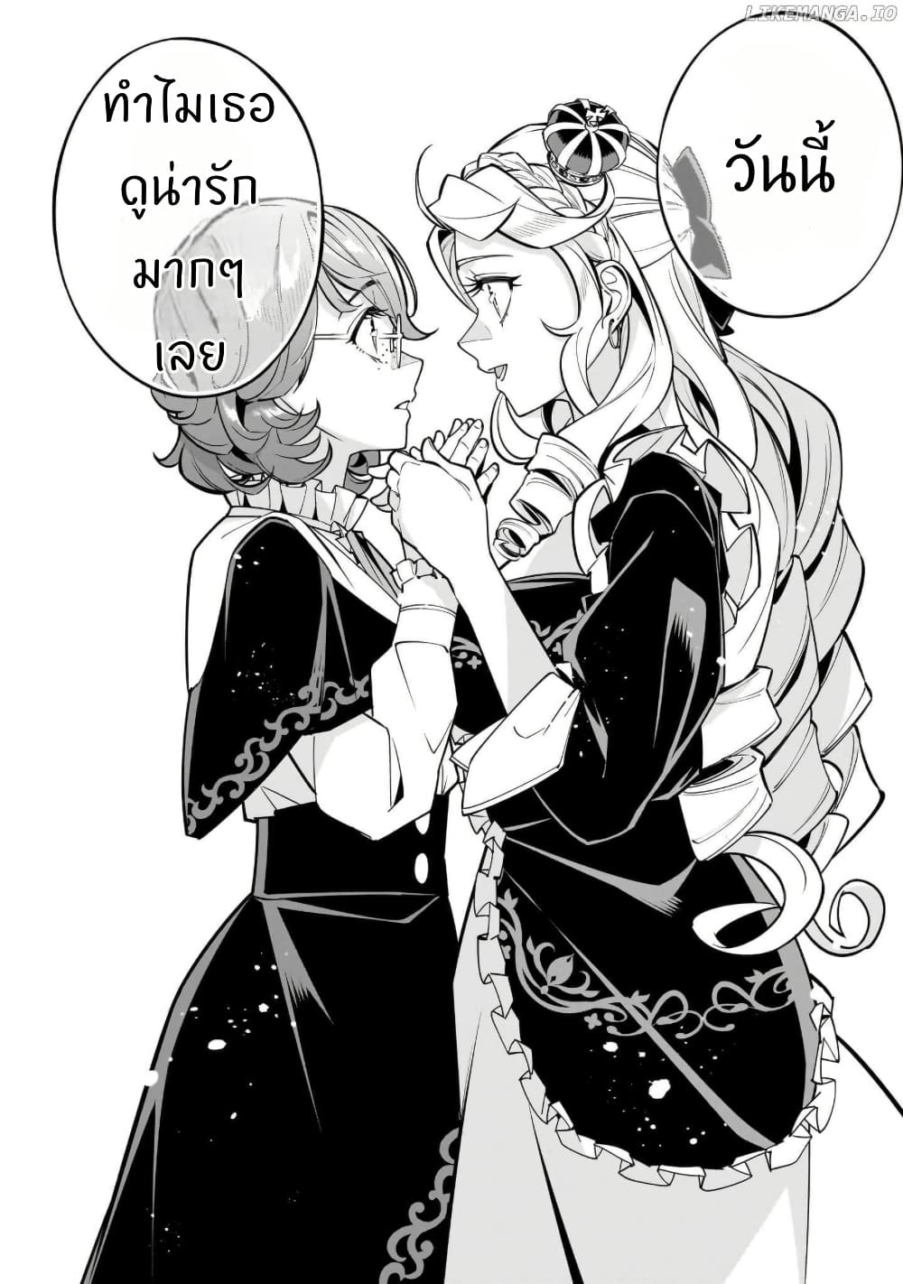 No Lily, No Life!! page 43