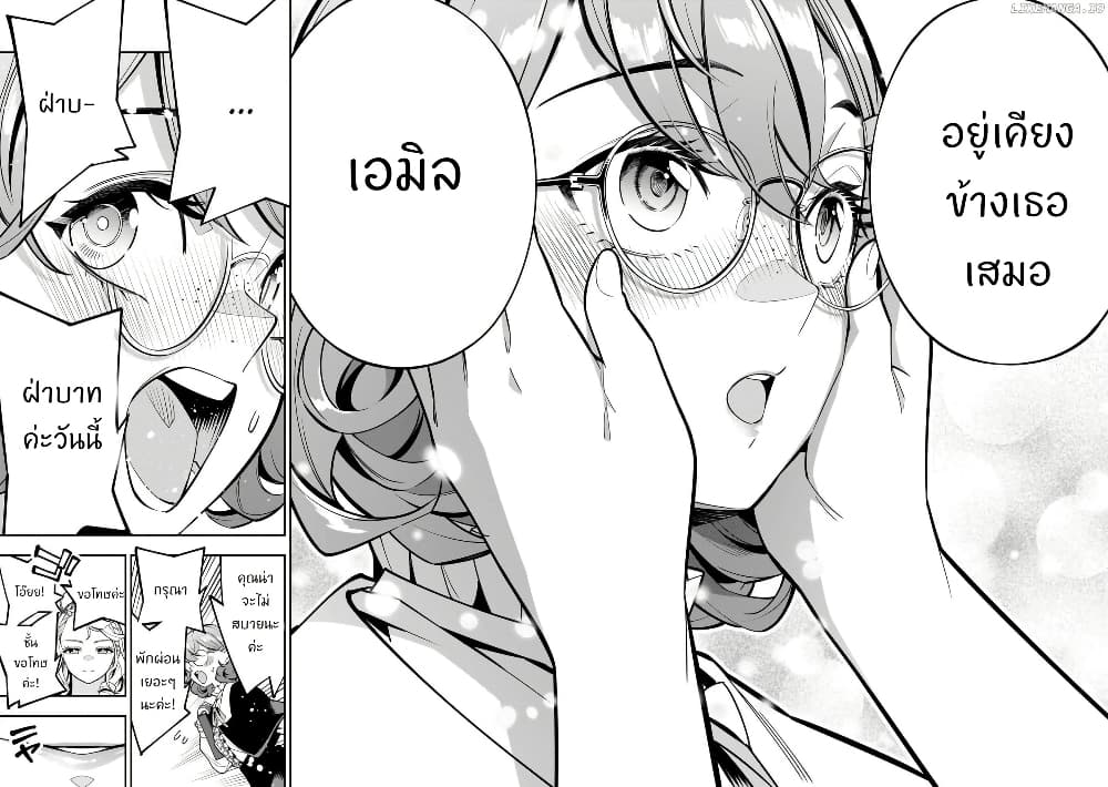 No Lily, No Life!! page 45