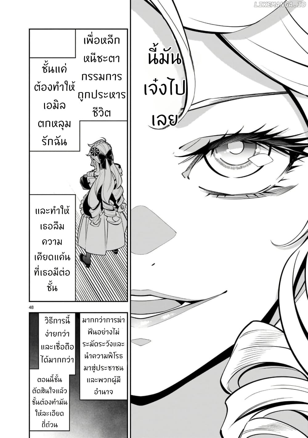 No Lily, No Life!! page 46