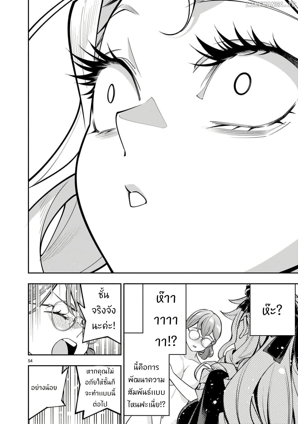 No Lily, No Life!! page 51