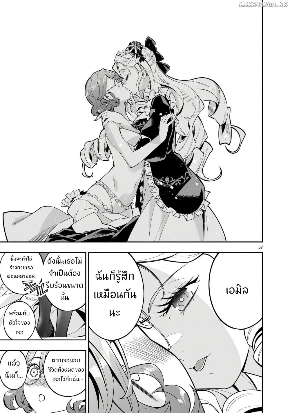 No Lily, No Life!! page 54