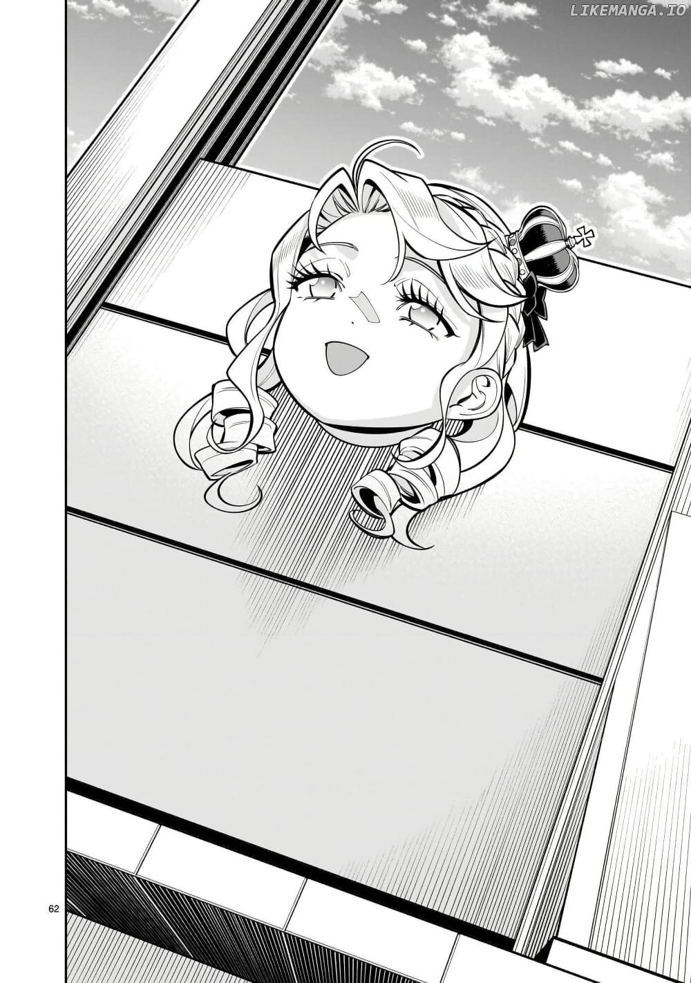No Lily, No Life!! page 58