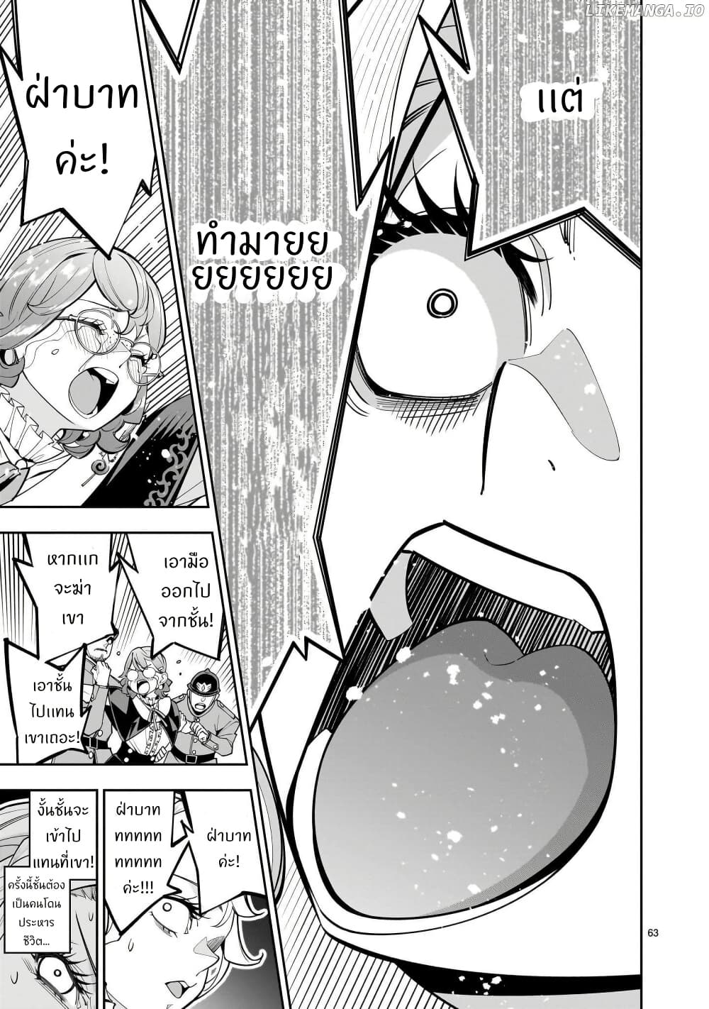 No Lily, No Life!! page 59