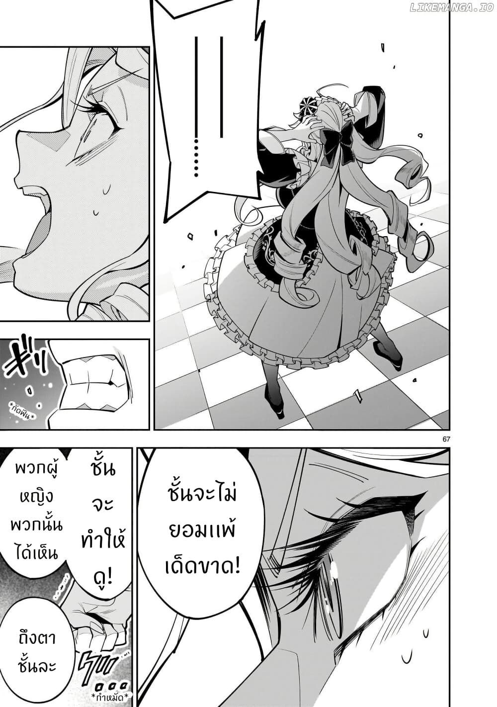 No Lily, No Life!! page 63