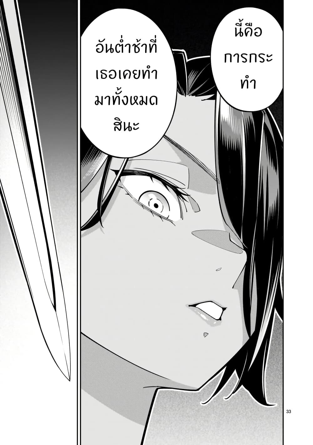 No Lily, No Life!! page 33