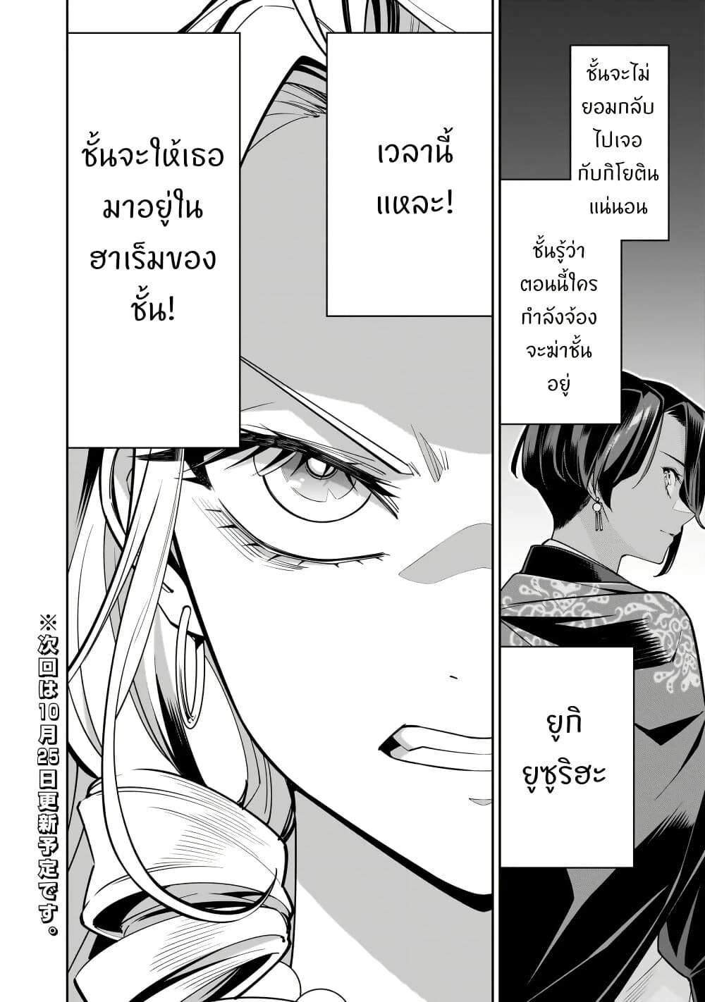 No Lily, No Life!! page 41
