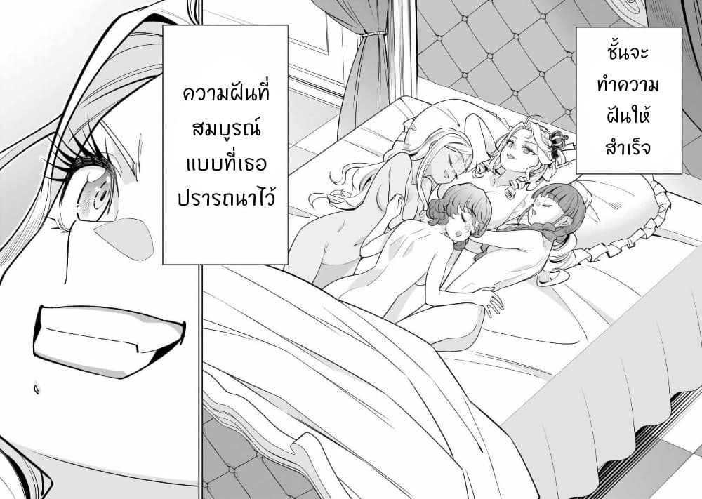No Lily, No Life!! page 11