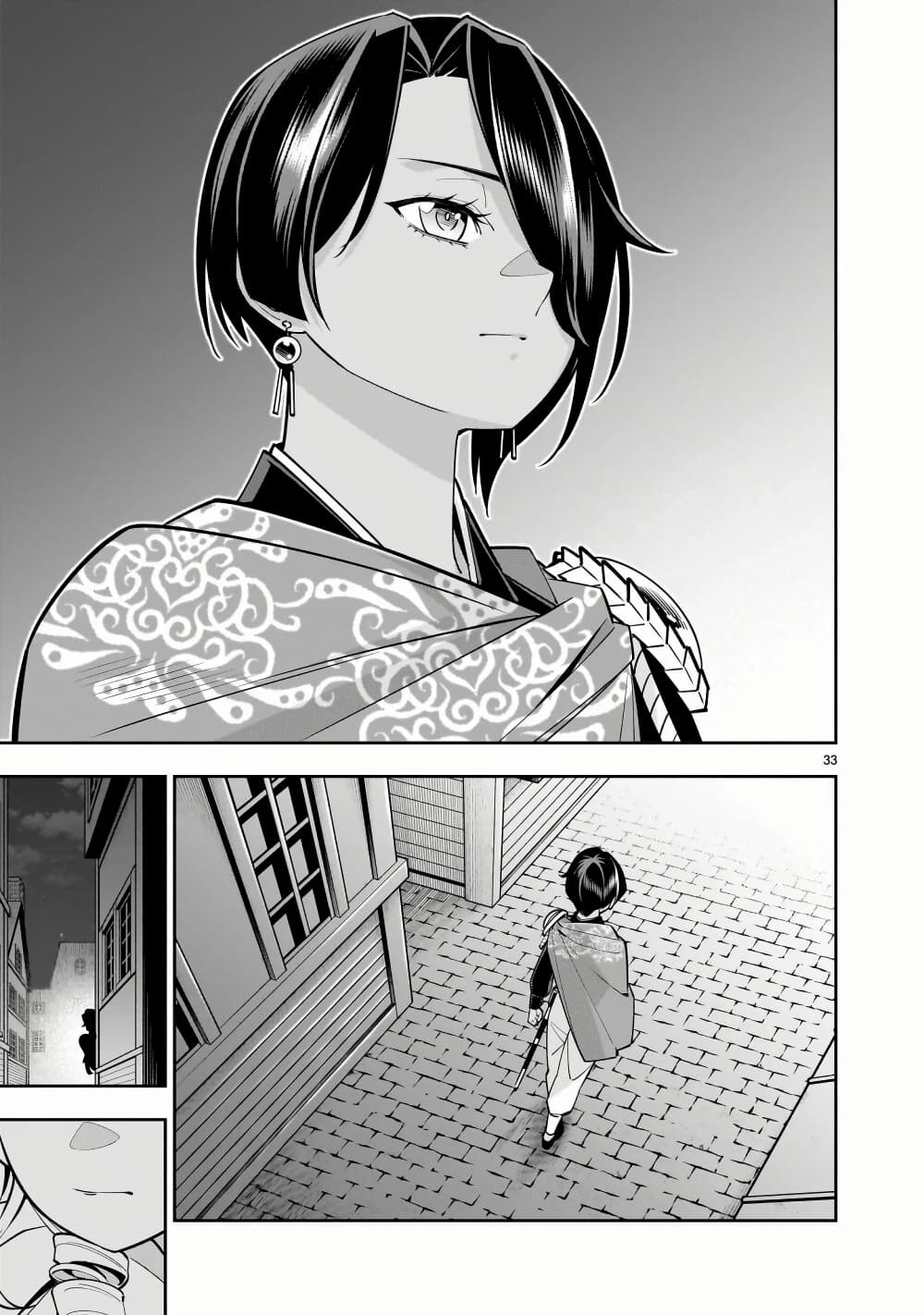 No Lily, No Life!! page 33