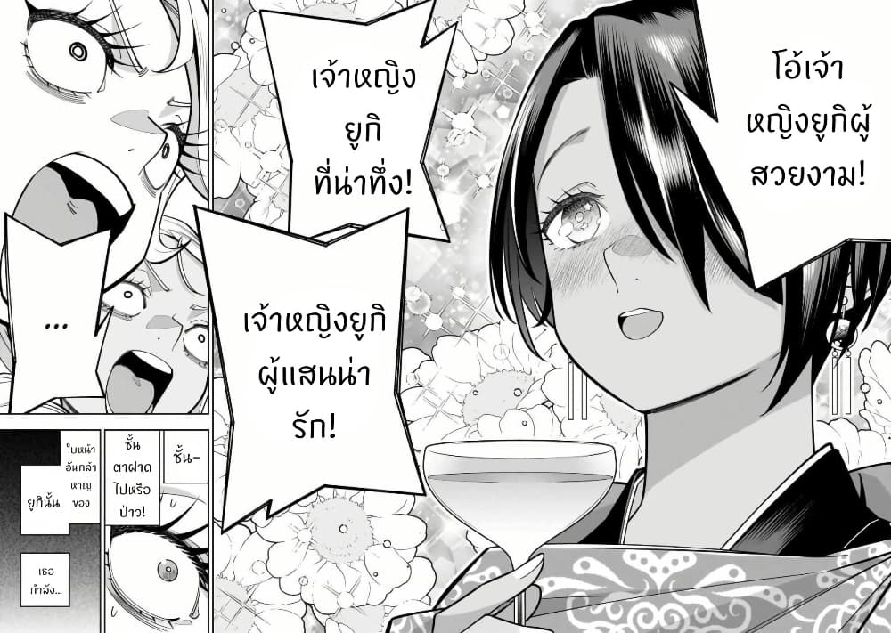 No Lily, No Life!! page 40