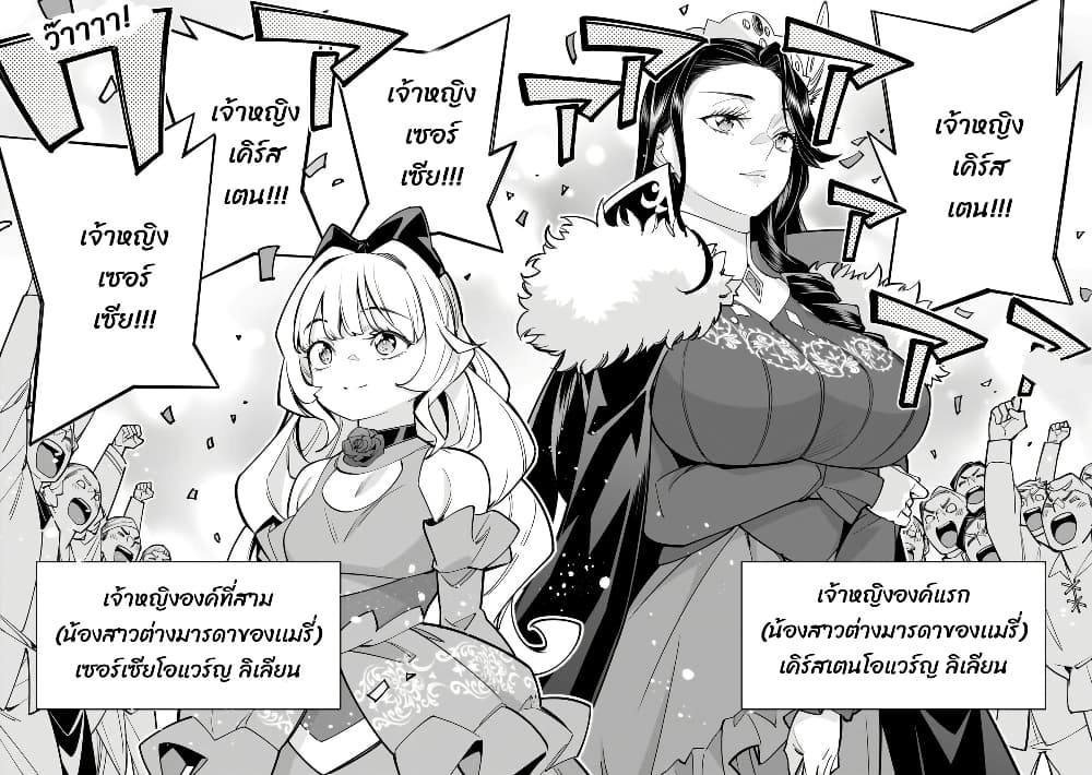 No Lily, No Life!! page 17