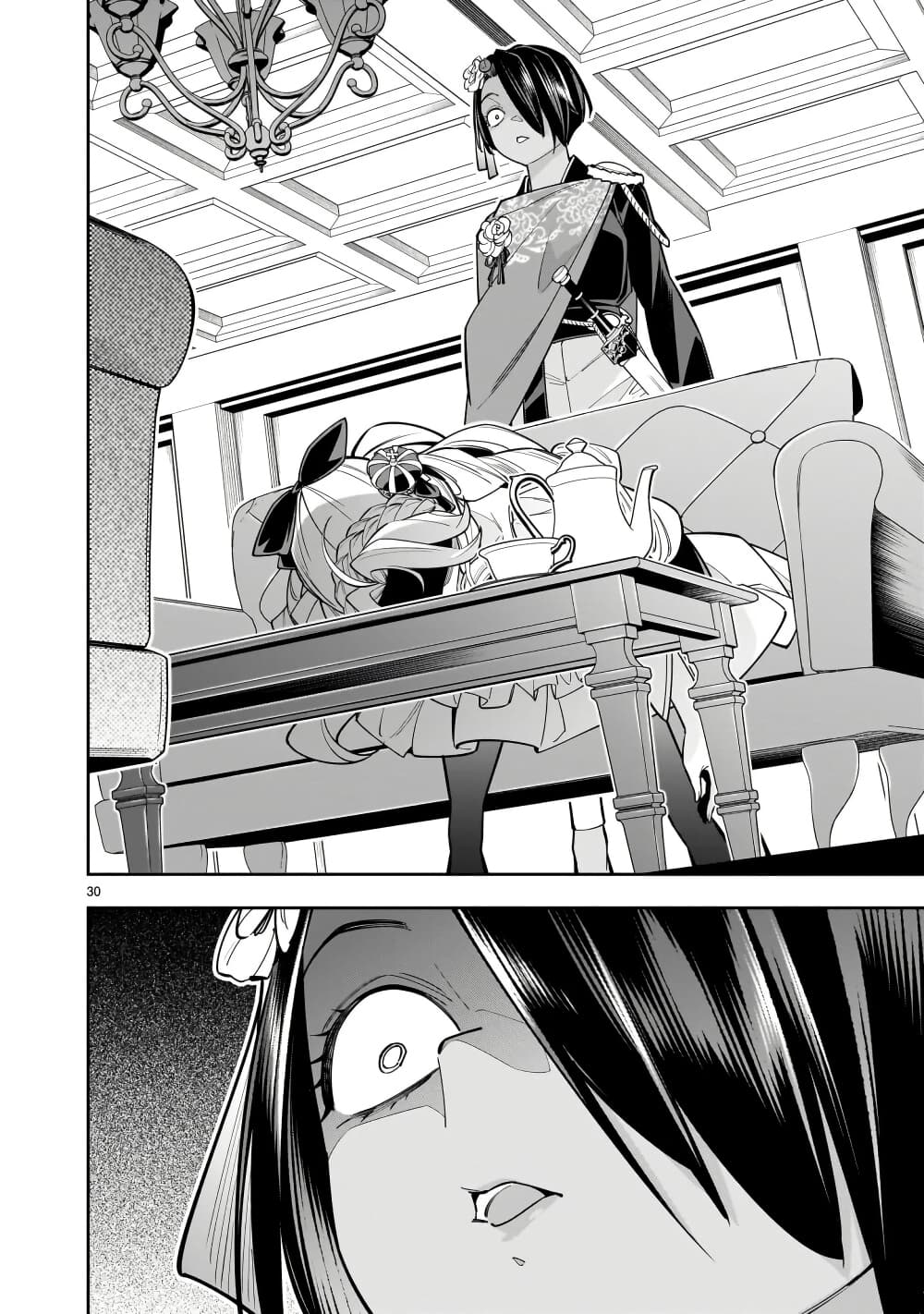 No Lily, No Life!! page 30