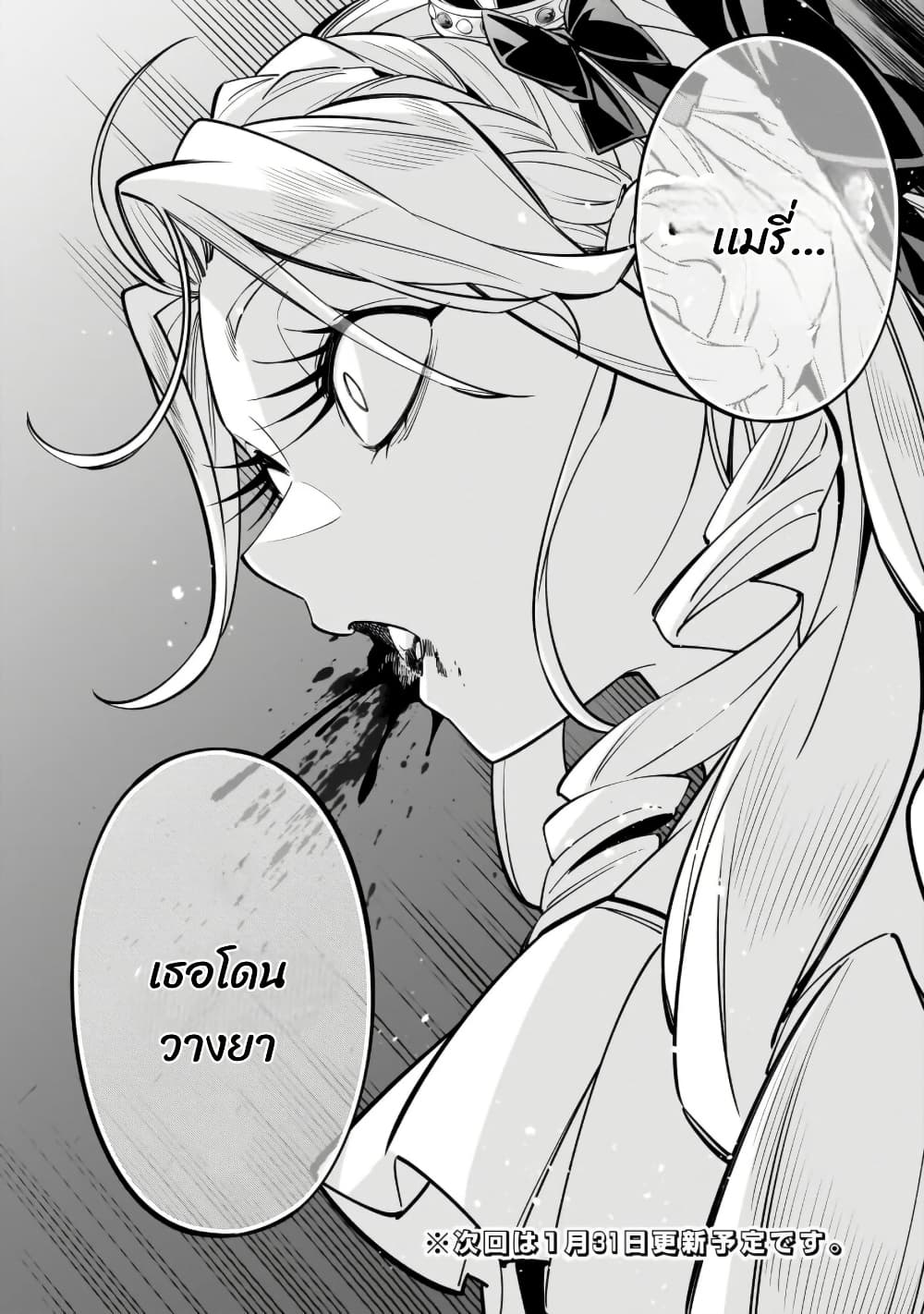 No Lily, No Life!! page 32