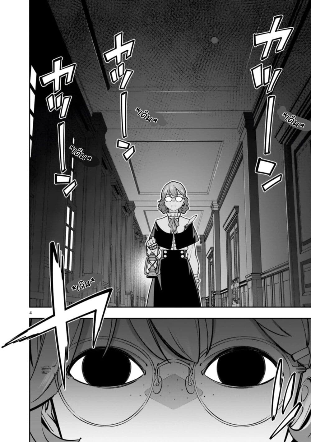 No Lily, No Life!! page 5